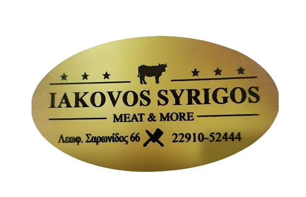 Κρεοπωλείο Σαρωνίδα Ο ΑΣΣΟΣ